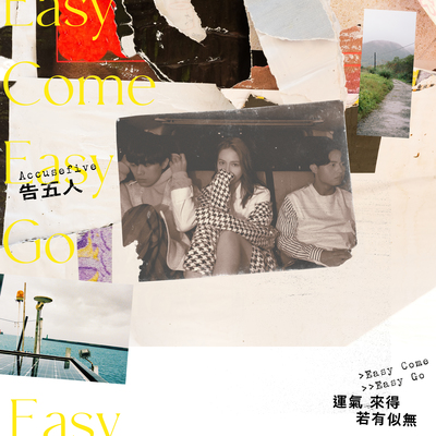 告五人《同样一个你》鼓谱 - 架子鼓谱