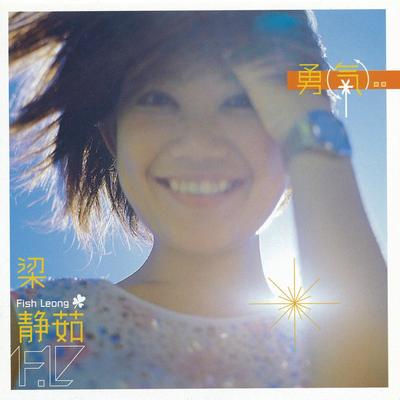 夏日入侵企画《勇气》鼓谱 - 架子鼓谱