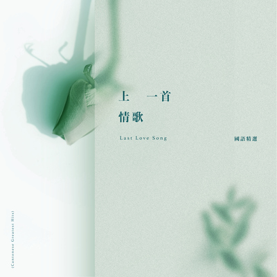 孙燕姿《我不难过》鼓谱 - 架子鼓谱