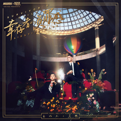 林俊杰《幸存者》鼓谱 - 架子鼓谱