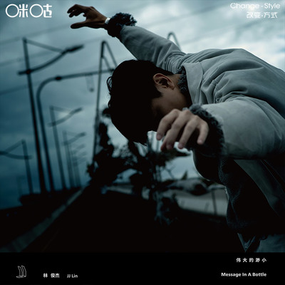 林俊杰《黑夜问白天》鼓谱 - 架子鼓谱
