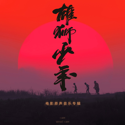 九连真人《莫欺少年穷》鼓谱 - 架子鼓谱 - 乐夏Live