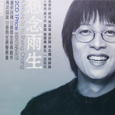 张雨生《大海》鼓谱 - 架子鼓谱