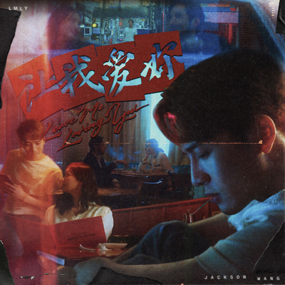 王嘉尔《LMLY》鼓谱 - 架子鼓谱