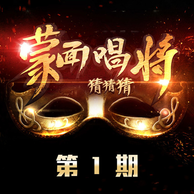 买辣椒也用券《成全》鼓谱 - 架子鼓谱