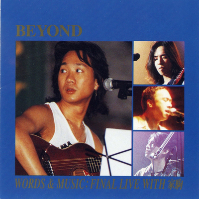 Beyond《海阔天空》鼓谱 - 架子鼓谱 - 初级版