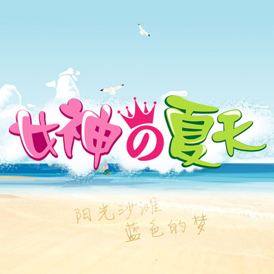 王贰浪《你也没有错》鼓谱 - 架子鼓谱 - 初级版