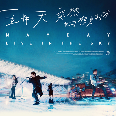 五月天《突然好想你》鼓谱 - 架子鼓谱