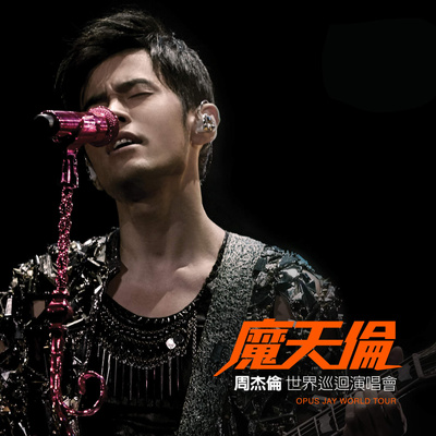 周杰伦《一路向北》鼓谱 - 架子鼓谱 - 初级