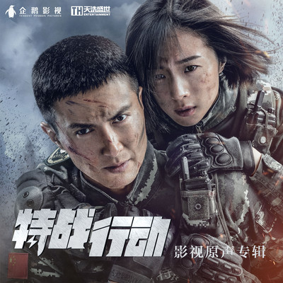 英雄本色《行动开始》鼓谱 - 架子鼓谱