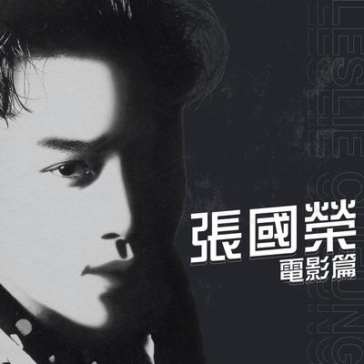 《英雄本色2》鼓谱 - 架子鼓谱