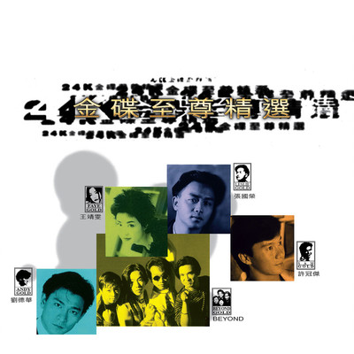 《英雄本色1》鼓谱 - 架子鼓谱