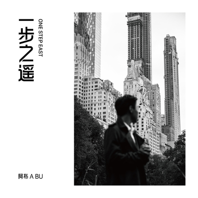 闻香识女人《一步之遥》鼓谱 - 架子鼓谱