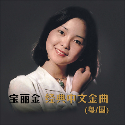 《甜蜜蜜》鼓谱 - 架子鼓谱 - 摇滚版