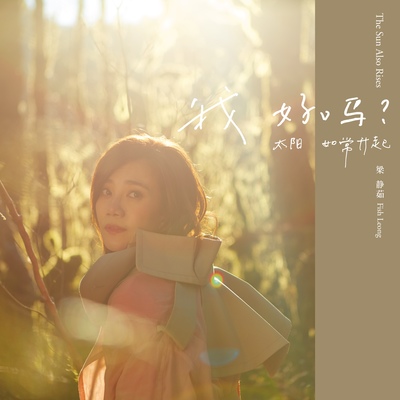 李荣浩《慢冷live》鼓谱 - 架子鼓谱