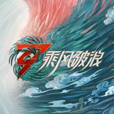 告五人《爱人错过》鼓谱 - 架子鼓谱